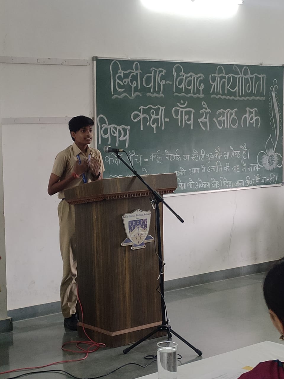 Hindi Debate Competition